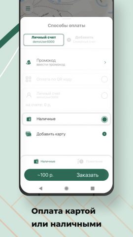 Такси Лидер Дальнереченск для Android — скриншот 2