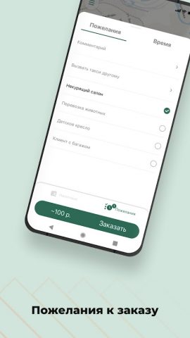 Такси Лидер Дальнереченск для Android — скриншот 3