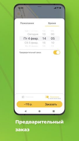 Такси Лидер Солнечногорск для Android — скриншот 4