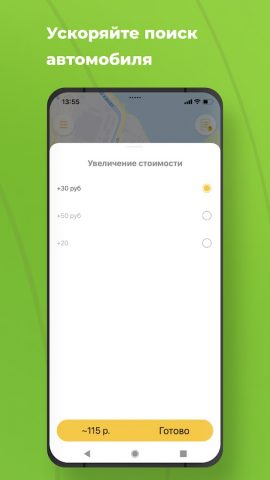 Такси Лидер Солнечногорск для Android — скриншот 5