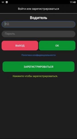 Такси МОСТ Водитель для Android — скриншот 1