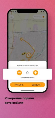 Такси-Метро для iOS — скриншот 5