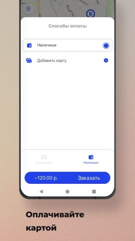 Такси Молния Апшеронск для Android — скриншот 2