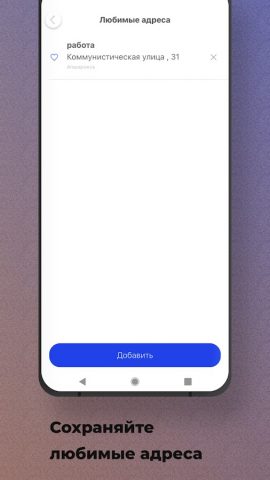 Такси Молния Апшеронск для Android — скриншот 5