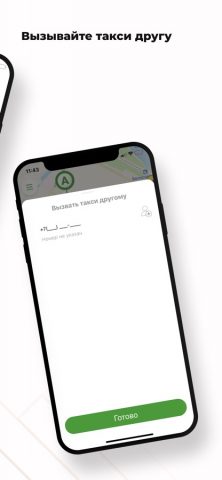 Такси Нам По Пути для iOS — скриншот 4