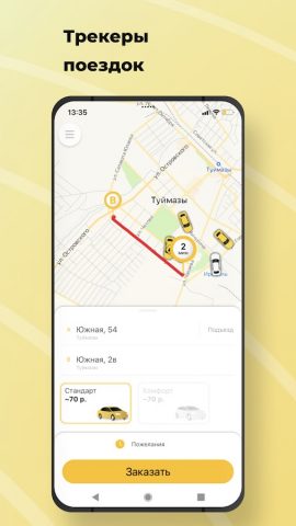 Такси Престиж для Android — скриншот 1