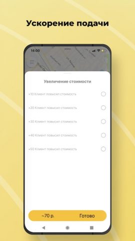 Такси Престиж для Android — скриншот 2