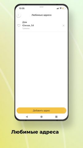 Такси Престиж для Android — скриншот 4