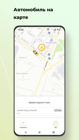 Такси Престиж для Android — скриншот 5