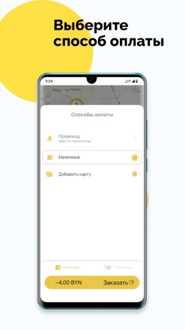 Такси РЕМ для Android — скриншот 2