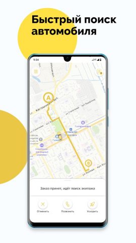 Такси РЕМ для Android — скриншот 4