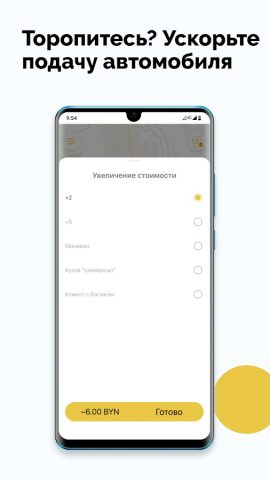 Такси РЕМ для Android — скриншот 5