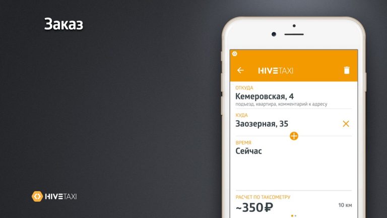 Такси Real-KMV для iOS — скриншот 2
