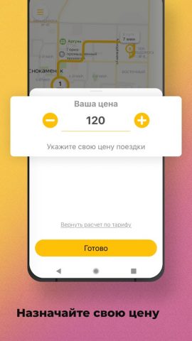 Такси Регион Краснокаменск — скриншот 2