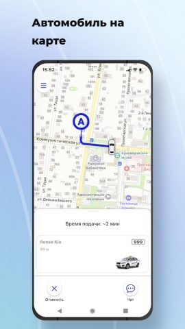 Такси Русь для Android — скриншот 5