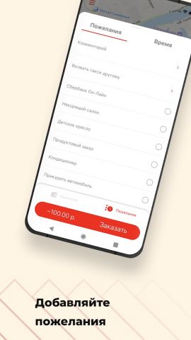Такси Сити Плюс Старая Русса для Android — скриншот 3