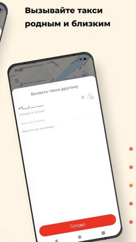 Такси Сити Плюс Старая Русса для Android — скриншот 4