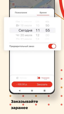 Такси Сити Плюс Старая Русса для Android — скриншот 5
