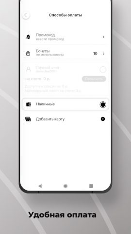 Такси Транзит для Android — скриншот 2