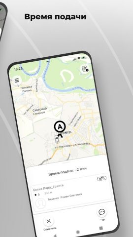 Такси Транзит для Android — скриншот 4