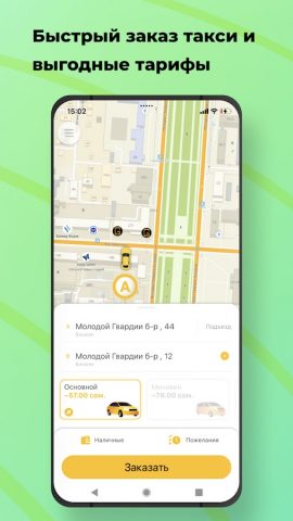 Такси Удача для Android — скриншот 1