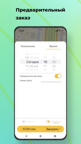 Такси Удача для Android — скриншот 3