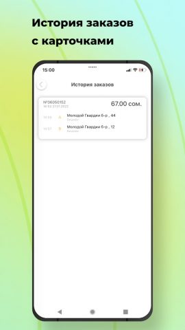 Такси Удача для Android — скриншот 5