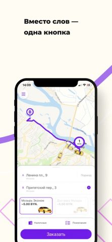 Такси 777-8 для iOS — скриншот 1