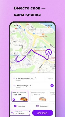 Такси 777-8 для Android — скриншот 1