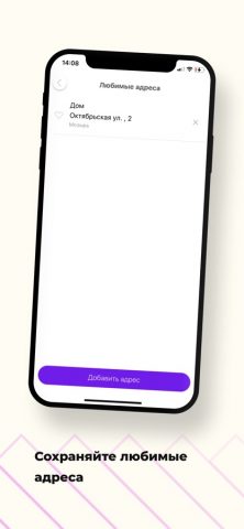 Такси 777-8 для iOS — скриншот 3