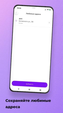 Такси 777-8 для Android — скриншот 3