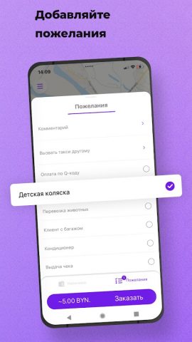 Такси 777-8 для Android — скриншот 4