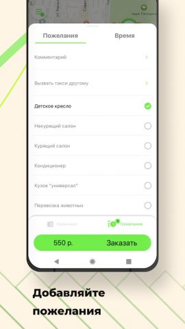 Такси Яблочко для Android — скриншот 2