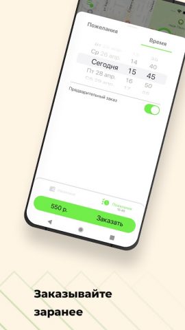 Такси Яблочко для Android — скриншот 3