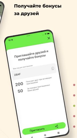 Такси Яблочко для Android — скриншот 4