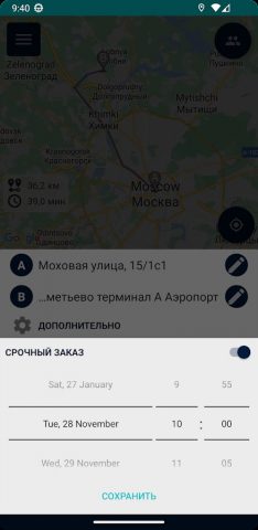 Такси эконом Москва для Android — скриншот 2