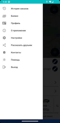 Такси эконом Москва для Android — скриншот 3