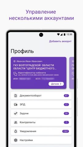 Такском Файлер для Android — скриншот 3