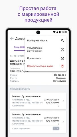 Такском Файлер для Android — скриншот 5