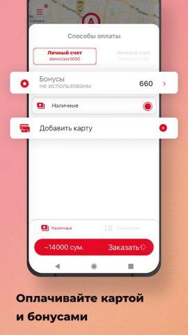 Taxi Econom для Android — скриншот 2