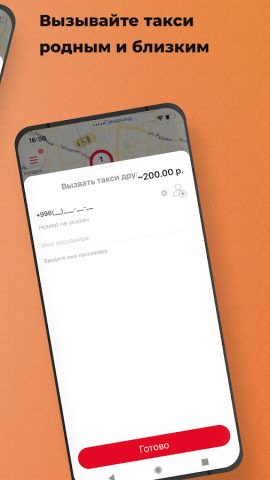 Taxi Econom для Android — скриншот 4