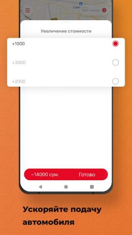 Taxi Econom для Android — скриншот 5