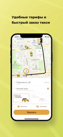 Taxi Кабанчик для iOS — скриншот 1