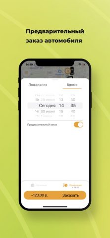 Taxi Кабанчик для iOS — скриншот 3