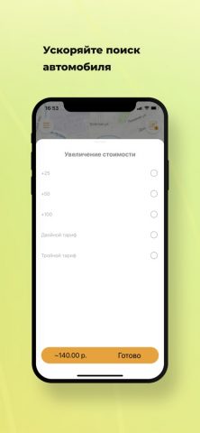 Taxi Кабанчик для iOS — скриншот 5