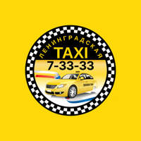 Такси Ленинградская для iOS