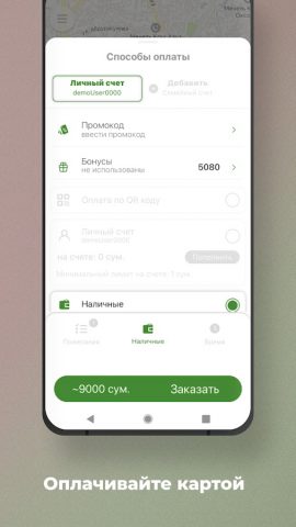 Taxi OK для Android — скриншот 2