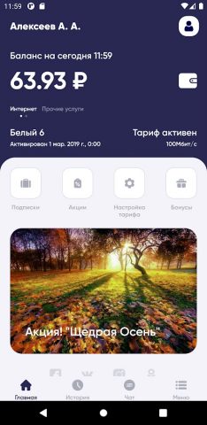 Теле-Плюс для Android — скриншот 1