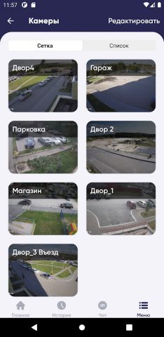 Теле-Плюс для Android — скриншот 2