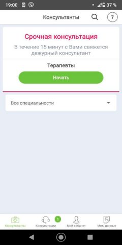 Телемедицинский центр ДЗМ для Android — скриншот 1